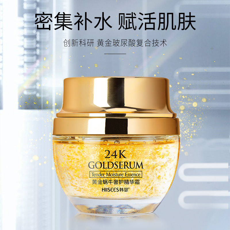 50g Golden Snail 24K Luxury Ca - Luxury Skincare Essence 评论和价格
