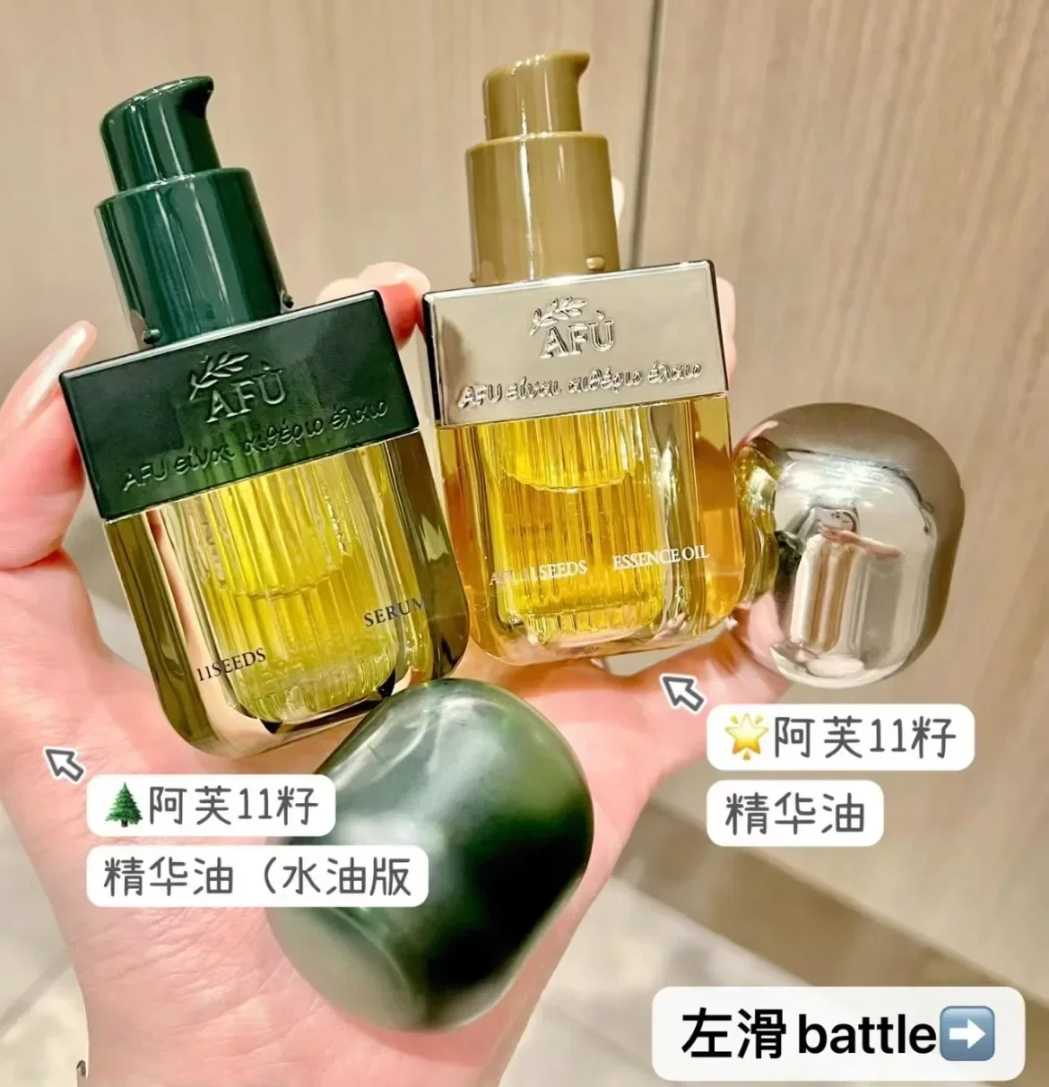 Genuine AFU Eleven Seeds Serum - Luxury Skincare Essence 评论和价格