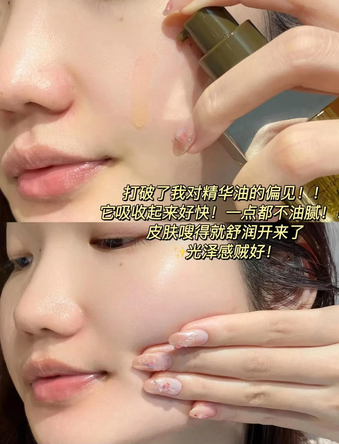 AFU Eleven Seeds Serum Oil Lux - Luxury Skincare Essence 评论和价格