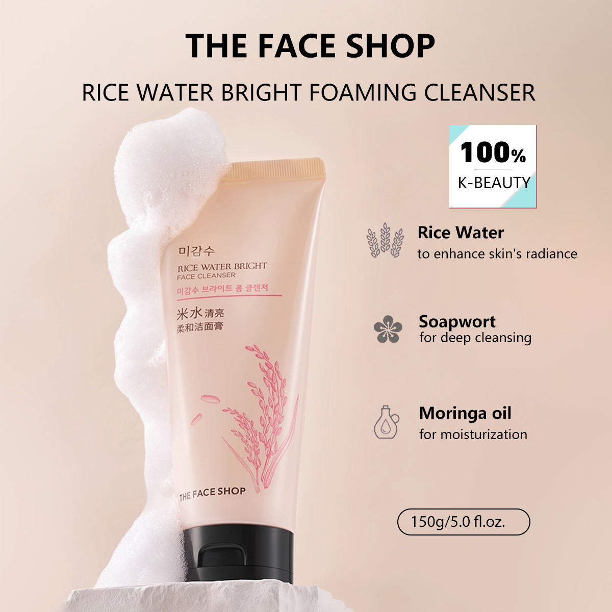 THE FACE SHOP RICE WATER BRIGH - Luxury Skincare Aesthetic 评论和价格